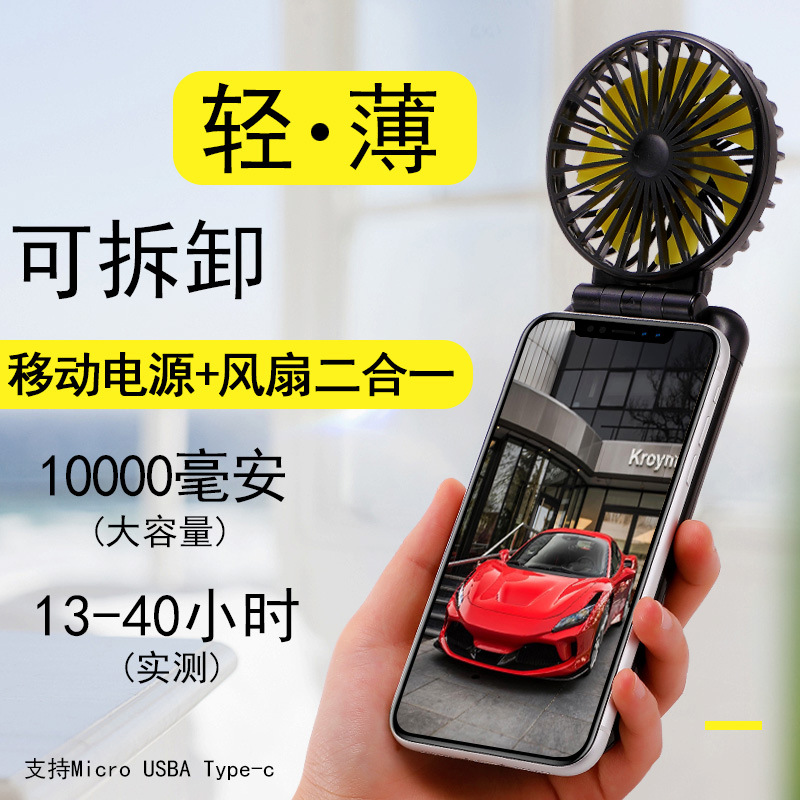 Manufactor goods in stock originality portable battery Fan Portable Summer new pattern Mini hold Fan USB electric fan