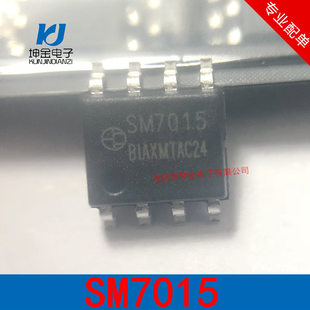 Spot SM7015 SOP-8 original original genuine genuine non-isolation constant voltage AC/DC power management chip