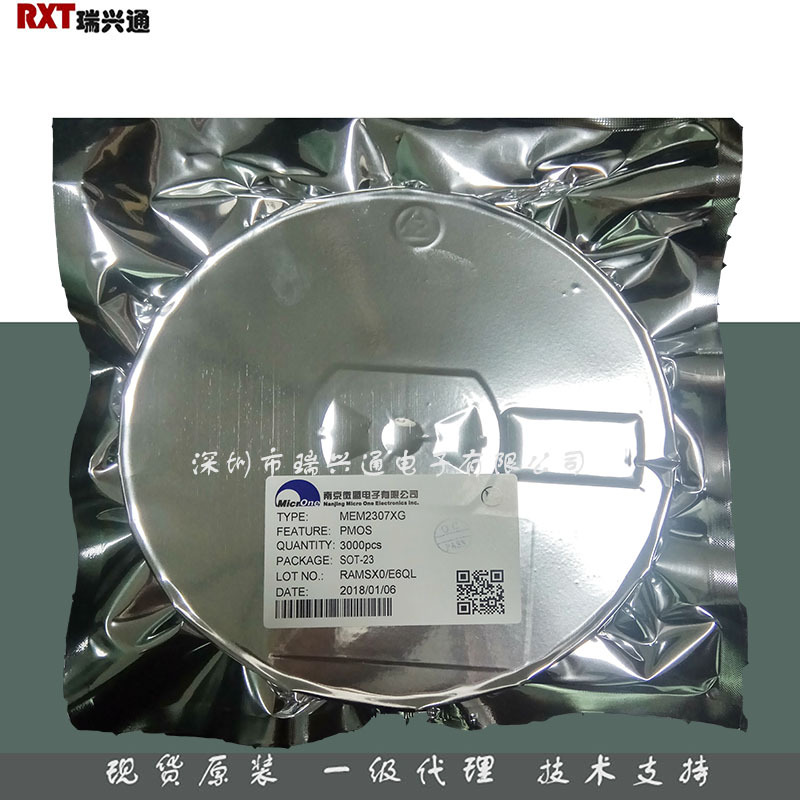 MEM2307XG原装P沟道MOS微盟代理-30V/-4.1A/SOT23