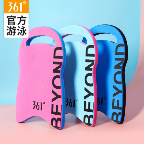 361 swimming floating board children's floating board back floating water board adult beginners learning swimming auxiliary artifact