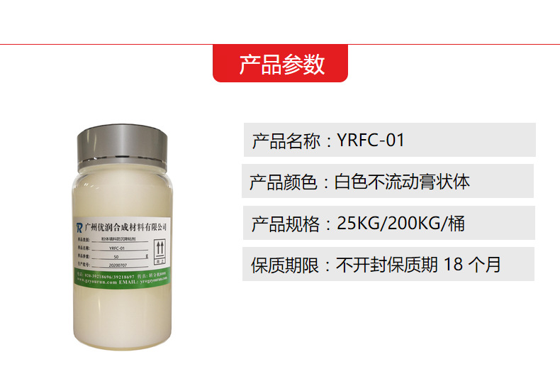 聚氨酯分散剂-防粉料桶底板结剂产品参数