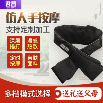 廠家批發OEM ODM頸椎多功能按摩披肩 頸部肩部腰部黑色按摩披肩