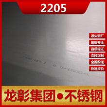 2205不锈钢板源头工厂高强度耐蚀 S31803双相不锈钢2205不锈钢板