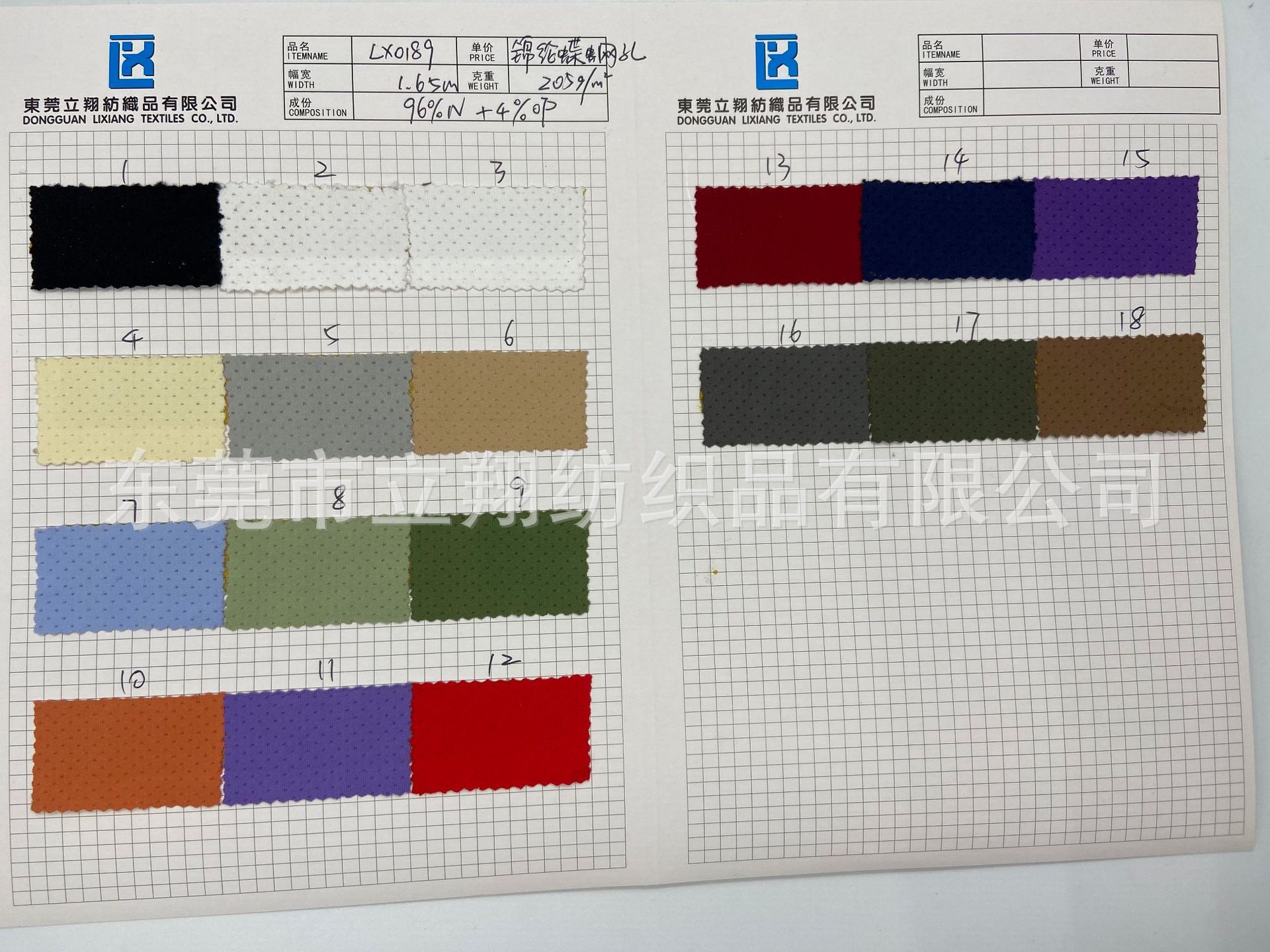纬编锦纶蝴蝶网孔布 运动文胸瑜伽背心内衣内裤锦氨弹力网孔面料