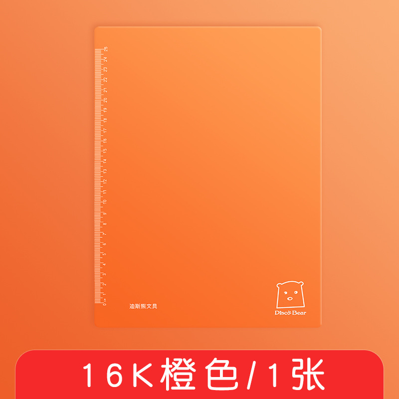 16K 오렌지 리플릿