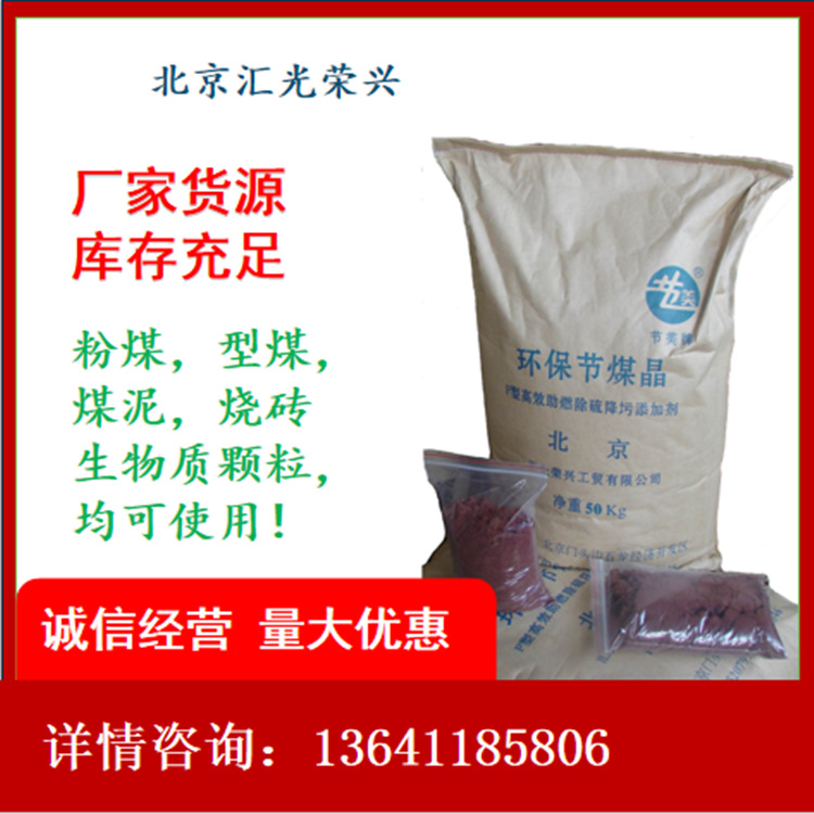 供应供暖燃煤锅炉 助燃剂 燃煤助燃剂 多种锅炉助燃剂