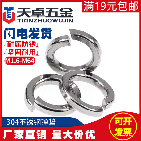 304/201/316 Stainless steel ammunition pad open spring washer gasket…