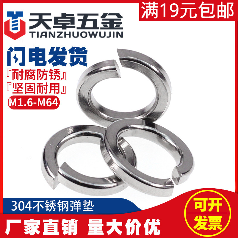 304/201/316 Stainless steel ammunition pad open spring washer gasket…