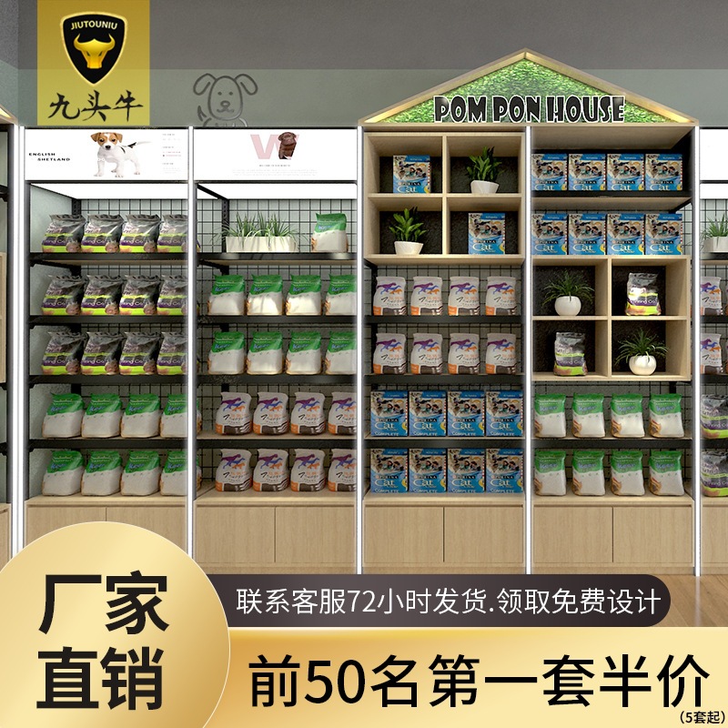 宠物店展示架宠物货架展示柜钢木新款靠墙多层陈列架佛山工厂直销
