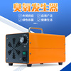 小型臭氧机外贸跨境臭氧消毒机家用空间杀菌消毒除异味甲醛发生器