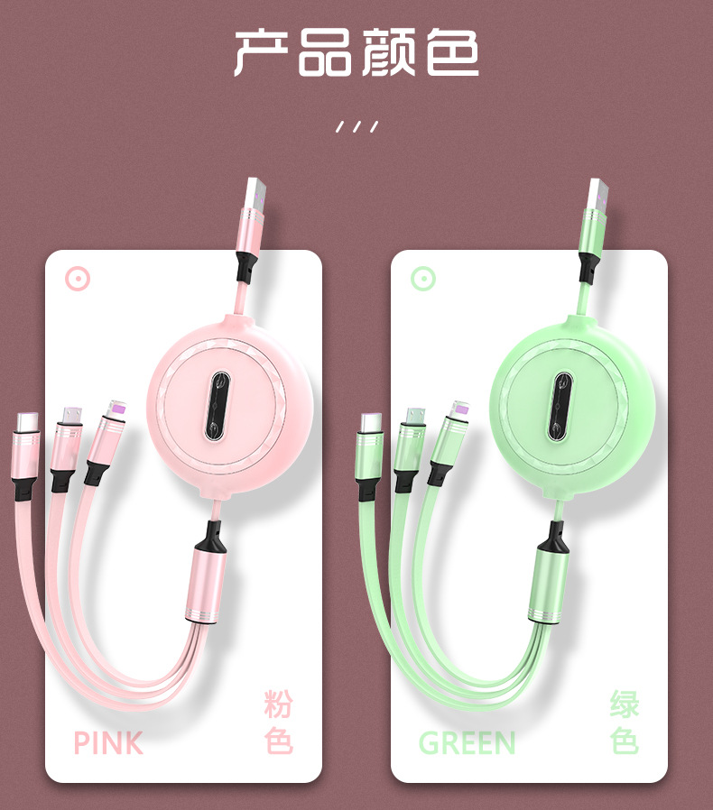 三合一充电线