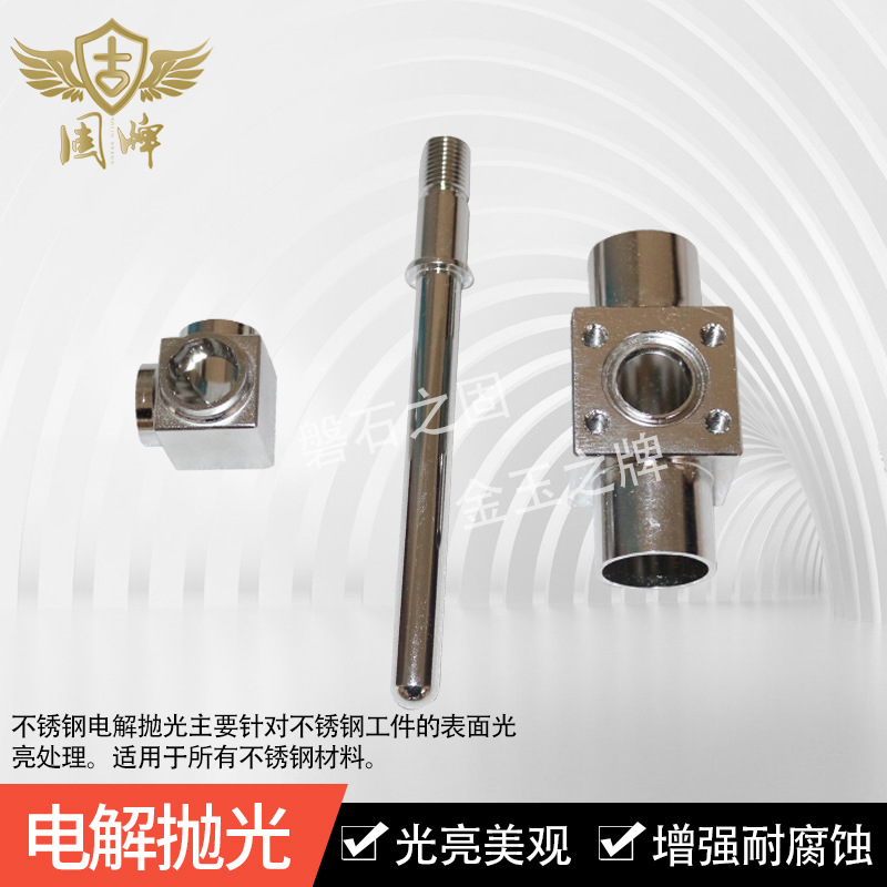 厂家抛光表面处理 激光焊接不锈钢钣金抛光电解