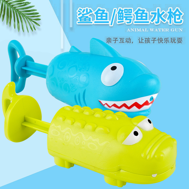 新款兒童動物水炮鲨魚鳄魚噴水抽水槍夏季男女孩沙灘浴室戲水玩具