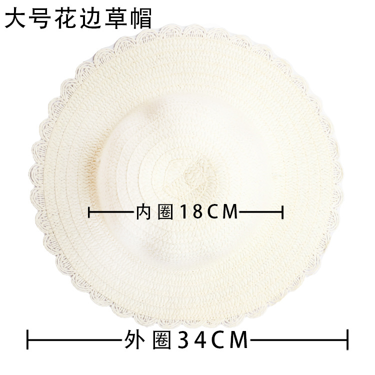 大号花边草帽