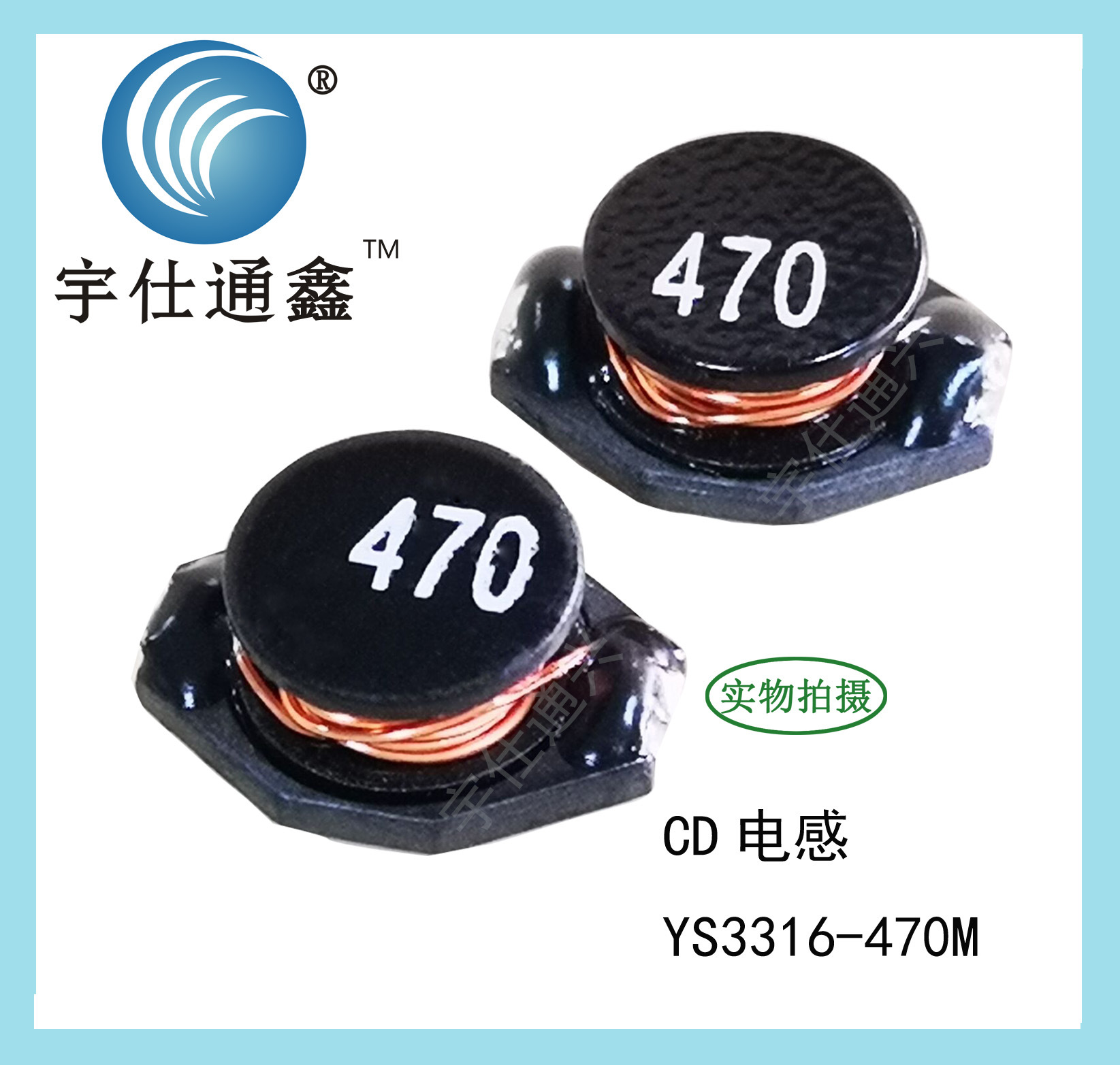 开放式贴片电感YS3316系列1UH-100UH均有现货12.95*9.4*5.21mm