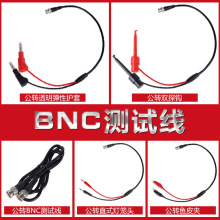 ʾ����̽�^��BNC�Dbnc4mm�㽶���^̽�hԇ򞾀�~Ƥ�A�B��늾�