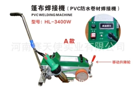 塑焊机;灯箱布;钮扣