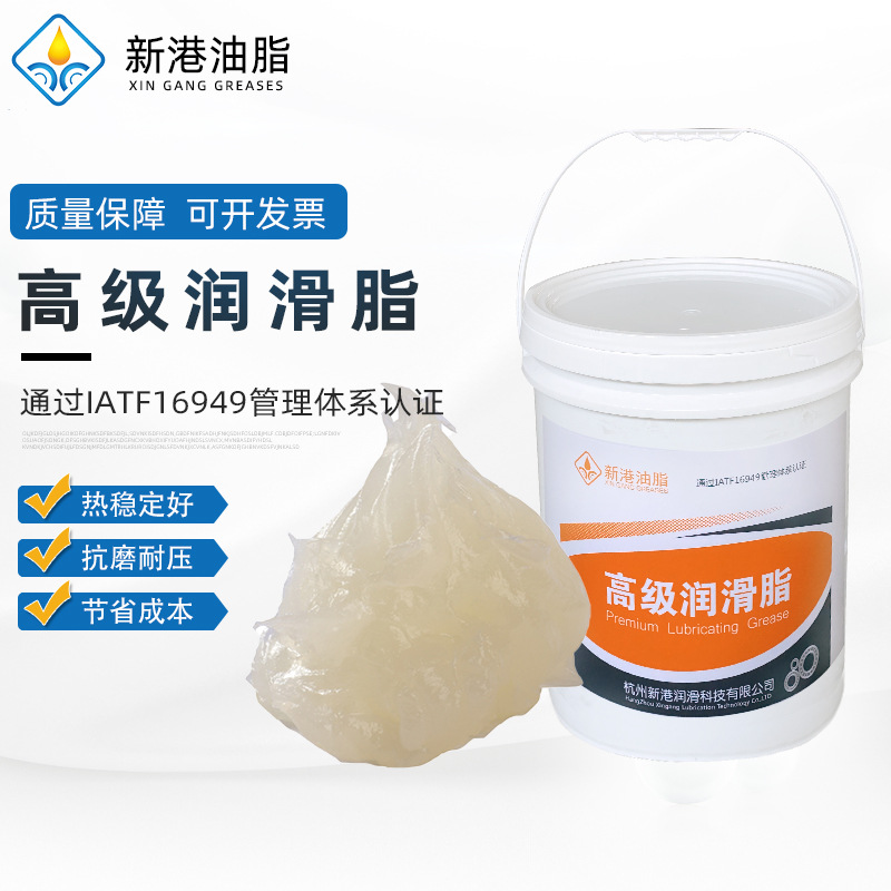 杭州新港特种白色润滑脂 白色锂基润滑脂 塑料颗粒汽车用脂