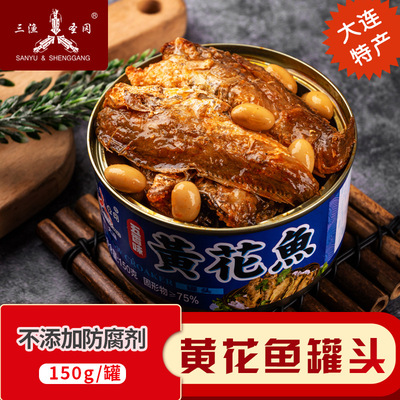 渤海湾五香黄花鱼罐头罐装即食海鲜香辣黄花鱼下饭菜|ms