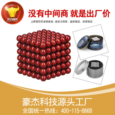 【大紅】巴克球5mm216魔力磁球彩色磁球磁性減壓休閑益智玩具