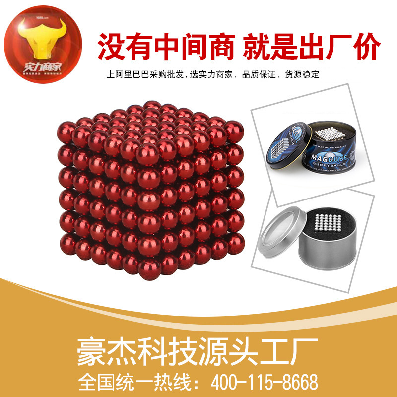 【大紅】巴克球5mm216魔力磁球彩色磁球磁性減壓休閑益智玩具