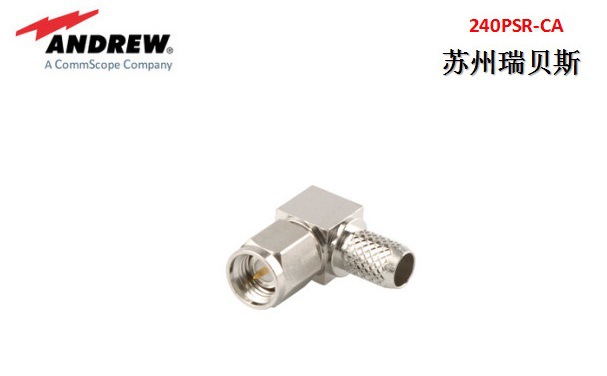 安德鲁连接器240PSR-CA SMA公头直角，适用于CNT-240编织电缆