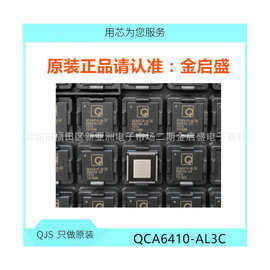 QCA6410  QCA6410-AL3C 电力线载波芯片 通信200M高速 全新