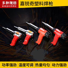 厂家批发 热风枪热缩热风筒工业热风机烘枪贴膜烤枪塑料焊枪调温