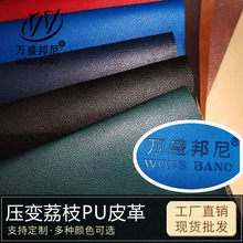 热压变色磨砂荔枝纹压变仿真皮双色pu皮革面料 相册笔记本包装革