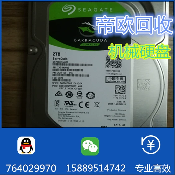 Recycling mechanical hard disk