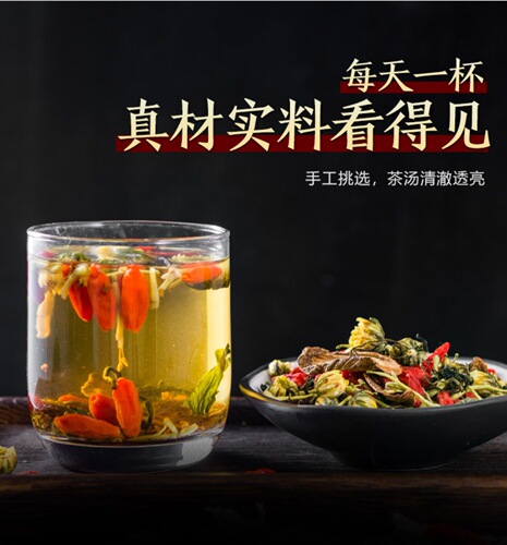 Chrysanthemum and Cassia Tea, Silver Flower and Burdock Tea, Goji Berry and Osmanthus Tea, Manufacturer's One-Piece Substitutes for Night Recovery Tea