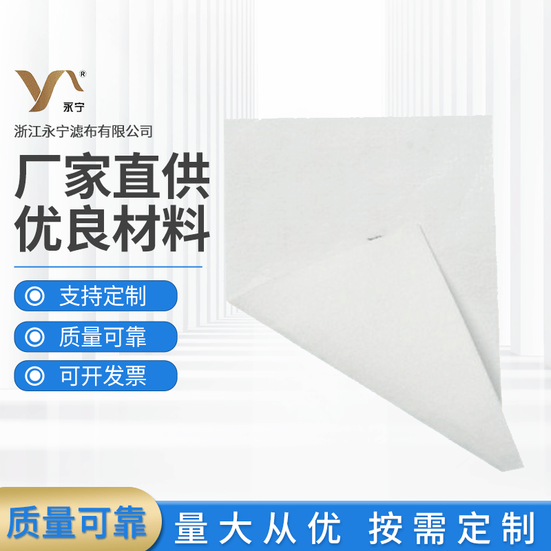 厂家供应 工业滤布260g-600g涤纶滤布去粉尘涤纶针刺毡 量大优惠