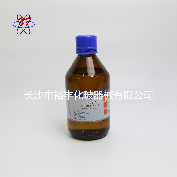 甘油 丙三醇 分析纯 AR500ml/瓶 上海国药 CAS：56-81-5溶剂用