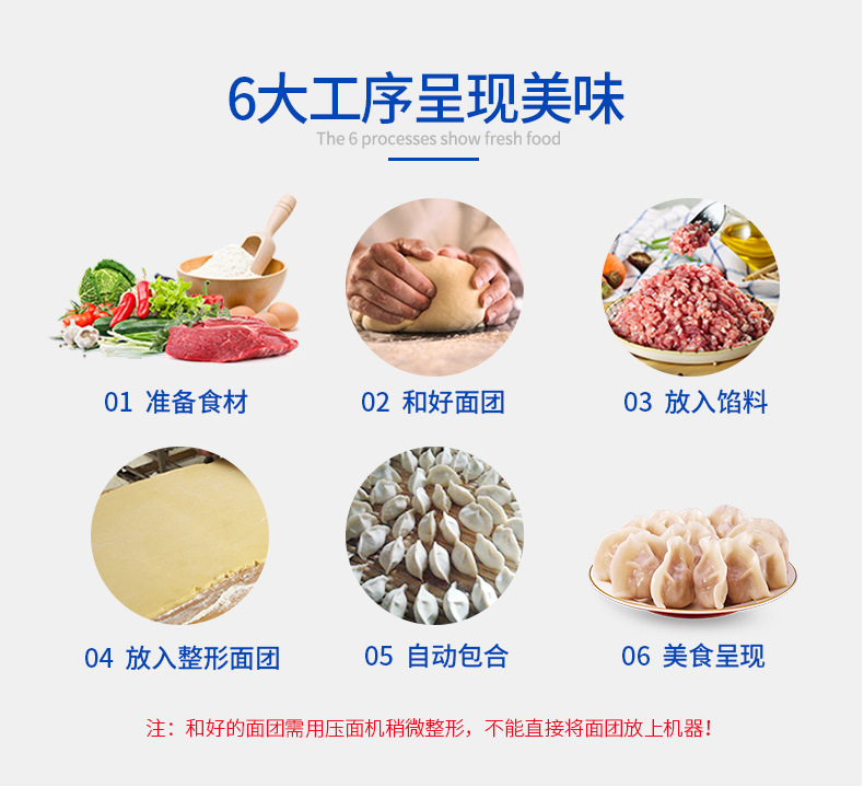 JGB-360仿手工饺子机790详情页_11.jpg