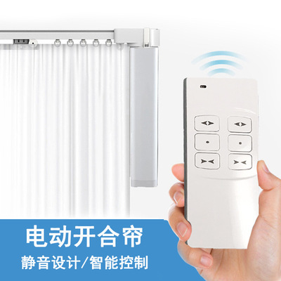 电动窗帘轨道罗马杆摇控语音声控wifi手机控制智能家居升降开合帘