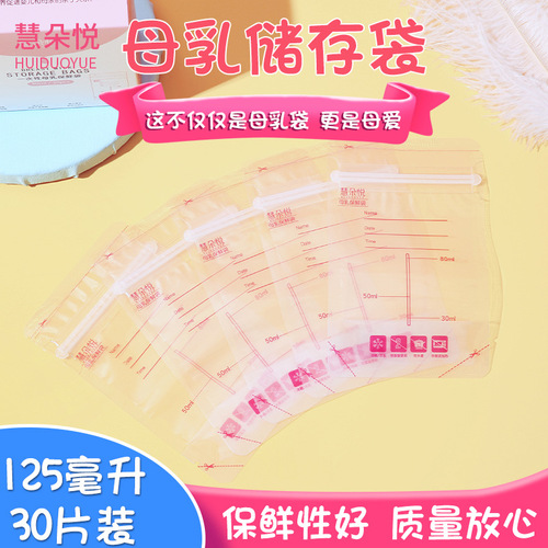 Factory direct supply milk storage bags, breast milk storage preservation bags, disinfection and freezing milk storage bags, one-piece drop shipping