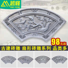 1.2m扇形梅兰竹菊 仿古砖雕 古建中式青砖浮雕墙面地面 影壁照壁