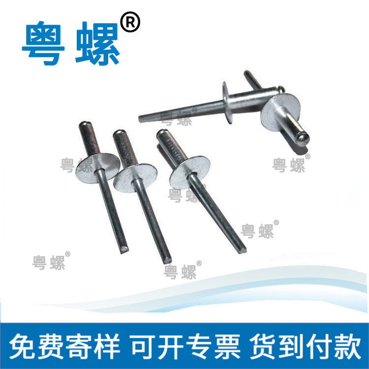  订制生产【IFI117】轻型圆头抽芯铆钉生产碳钢抽芯铆钉