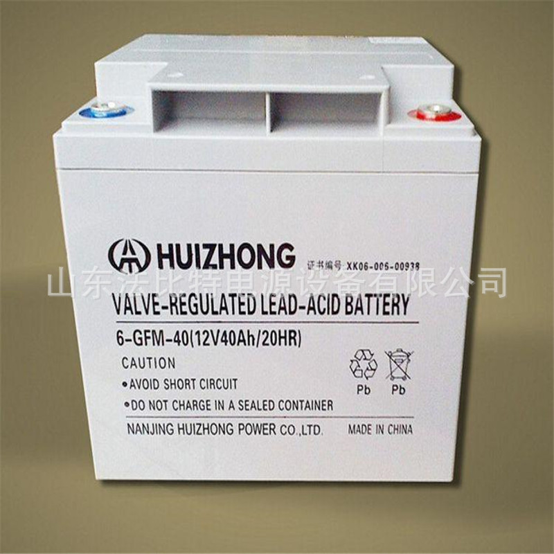 南京汇众6-GFM-40免维护铅酸电池12V40AH通讯基站 全新现货