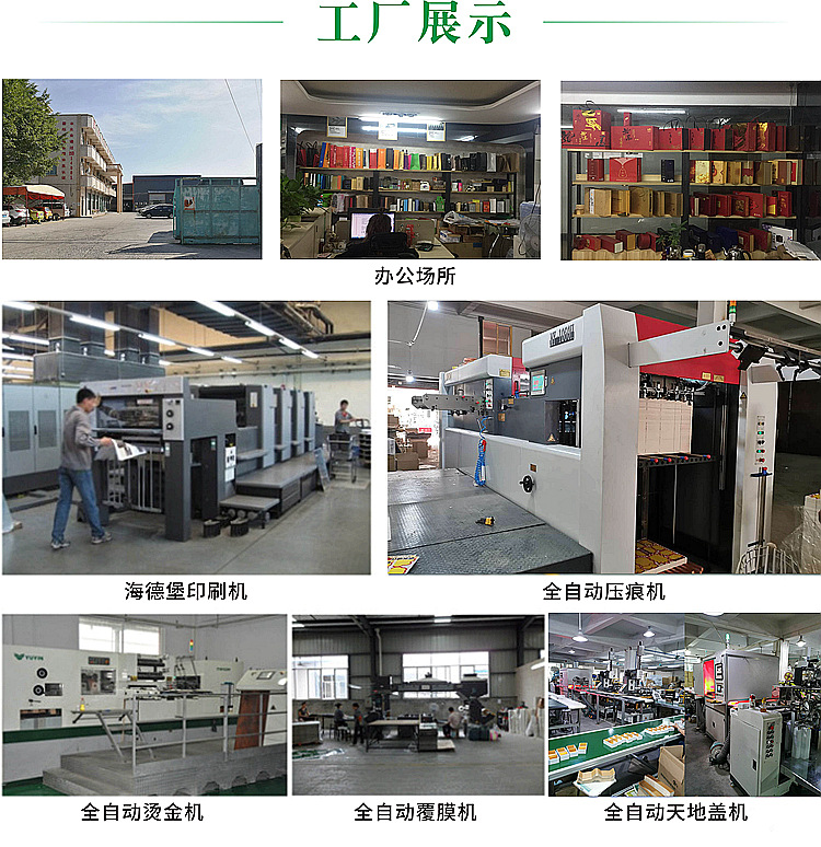 详情头页2工厂展示