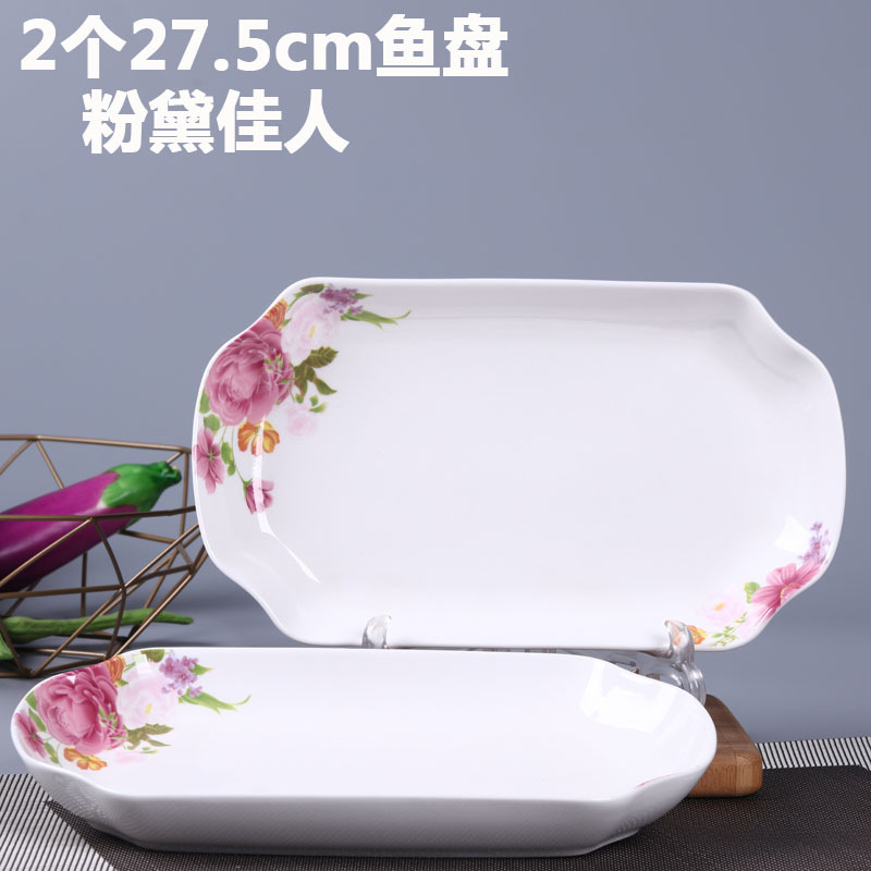 조사 결과 (27.5cm 생선 접시 2)