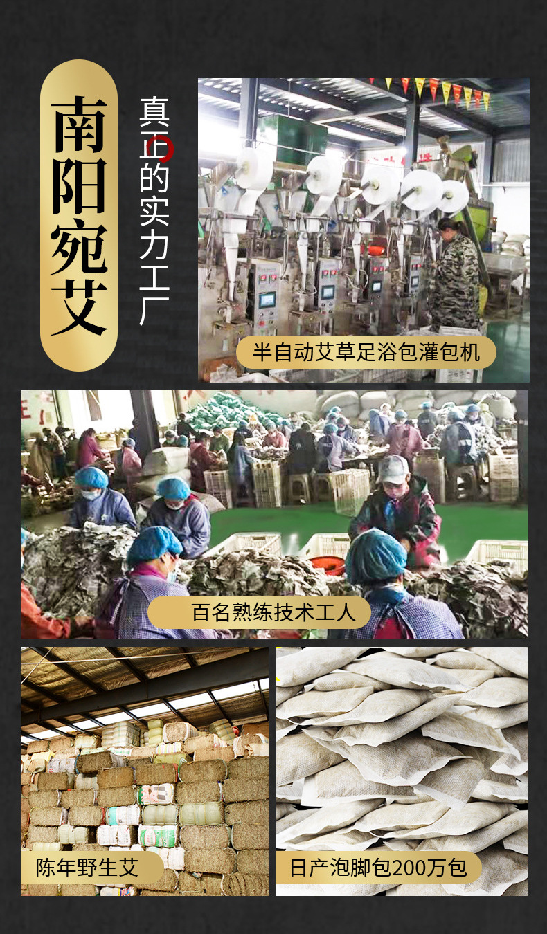 南京同仁堂艾草足浴包_13