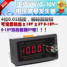 正负±10V+5V/0-10V电压源信号发生器表块DAC模拟输出可调