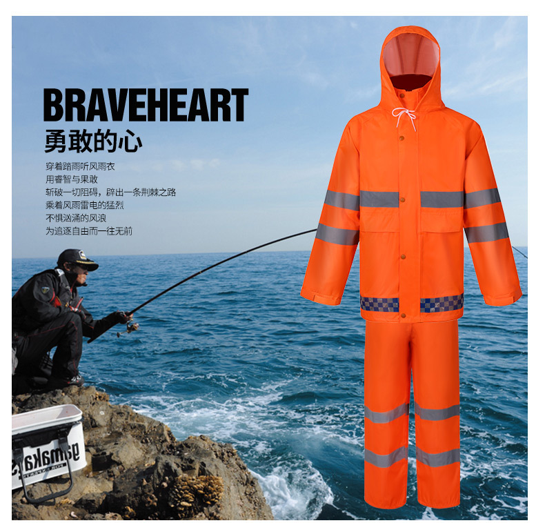 荧光绿分体式雨衣