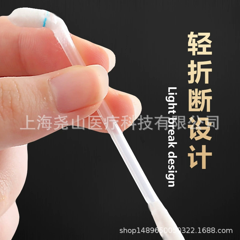 尧森 Disposable antibacterial cotton swabs, hygienic pack