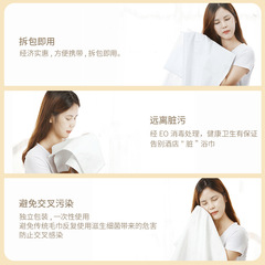 Disposable Towel Bath Towel Hotel Homestay Business Trip Shower Set Disinfectant Disposable Bath Towel Wholesale