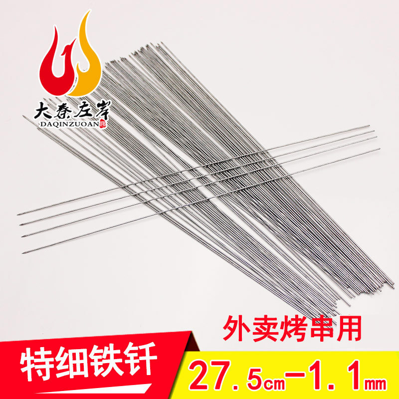 27.5CM Brochettes disposable Take-out food pack BBQ sign Kebab Signet barbecue parts