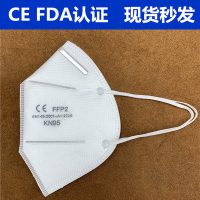 现货秒发 外贸FFP2资质齐全KN95口罩FDA防飞沫CE绒喷布防尘防雾霾|ru