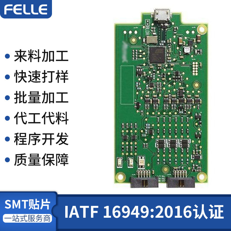 PCB定制smt贴片焊接插件电路板抄板打样电子组装加工厂家直供