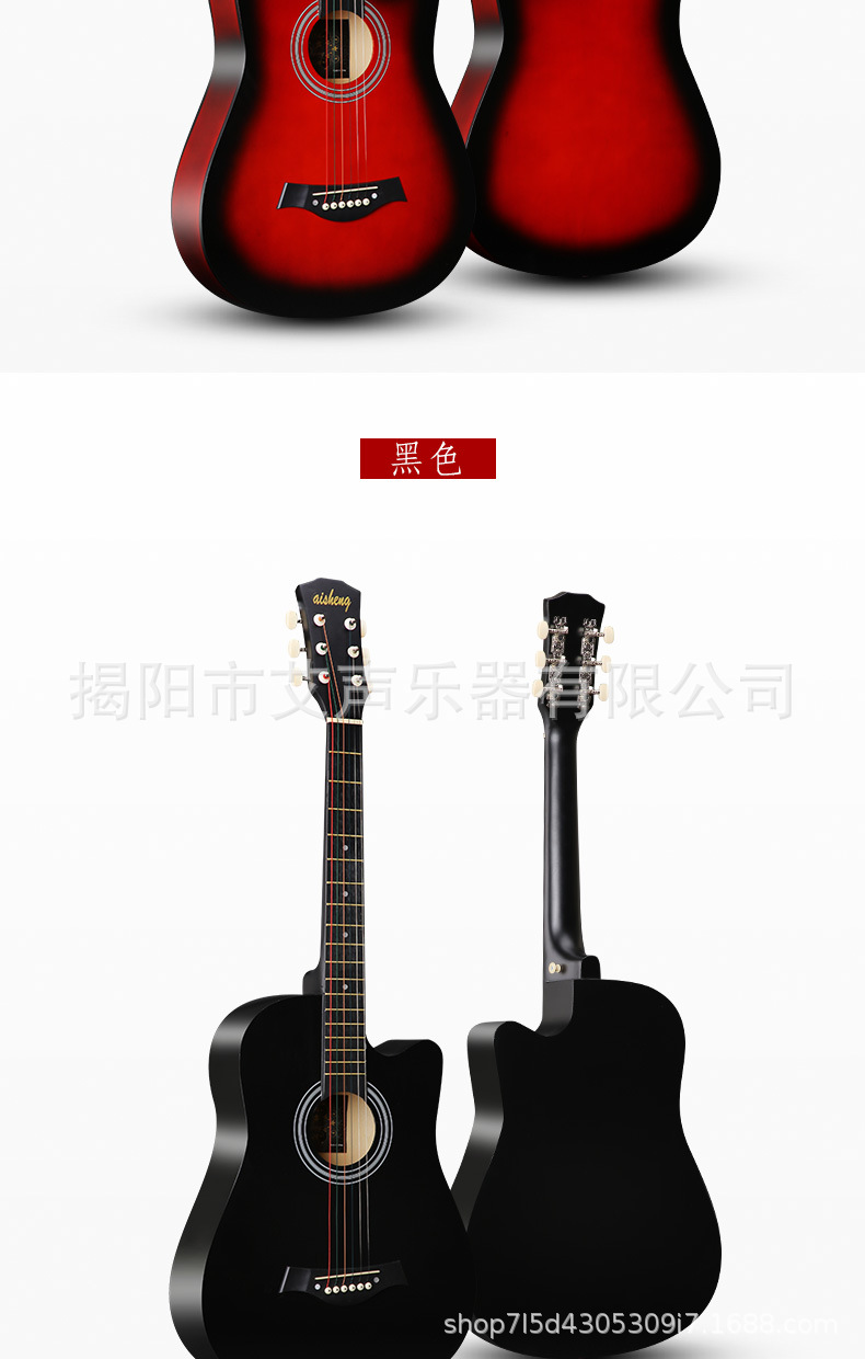 38寸吉他详情2_04.jpg